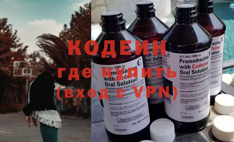 мега вход  Кизел  Кодеин Purple Drank 