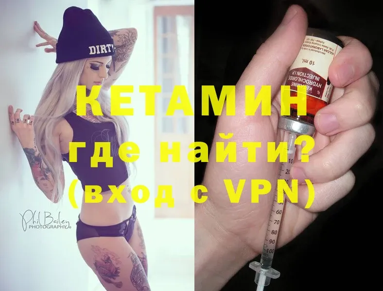 Кетамин ketamine  цена наркотик  Кизел 